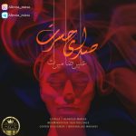 alireza-miras-sedaye-hasrat