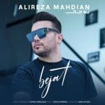 alireza-mahdian-be-jat