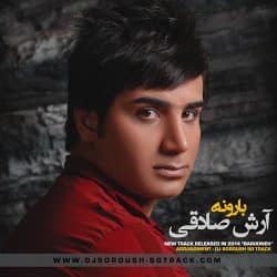 بارونه بارونه بارونه از آسمون بارون میباره