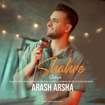 arash-arsha-shahre-sholoogh
