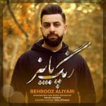 behrooz-aliyari-range-paeiz