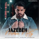 mohsen-nataj-jazebeh