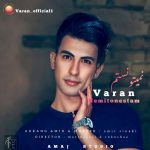 varan-nemitonestam