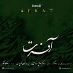 romak-afrat
