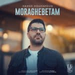 hamed-homayoun-moraghebetam