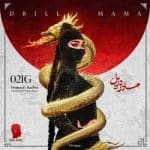 021gandom-drill-mama-book