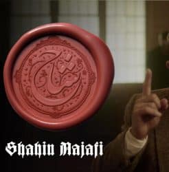 شاح از شاهین نجفی