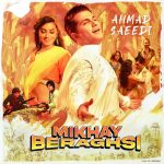 ahmad-saeedi-mikhay-beraghsi-book