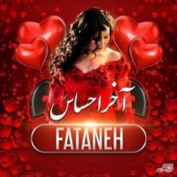 عشق من قلب تو آخر احساسه {فتانه – آخر احساس}