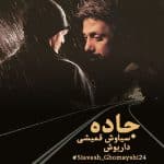siavash-ghomayshi-dariush-jadeh-mp3-320-book