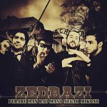 zedbazi-bache-mahal-mp3-book