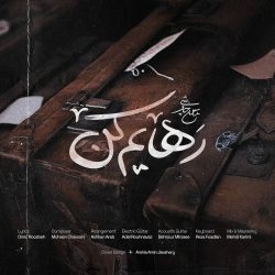 از اون خزون چه خبر از آسمون چه خبر – محسن چاوشی