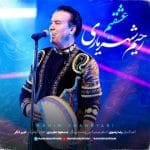rahim-shahryari-eshghim-book