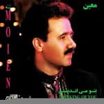 moein-be-to-miandisham-book