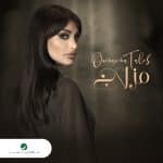 oumaima-taleb-mezlaaj-book