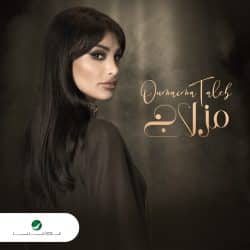 اهنگ عربی امیمه طالب – مزلاچ {Oumaima Taleb – Mezlaaj}