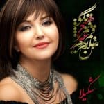 shakila-aakharin-kokab-boqa