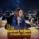 aysegul-coskun-ghoghaye-setaregan
