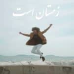 gamno-zemestan-ast