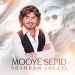 shahram-solati-mooye-sepid
