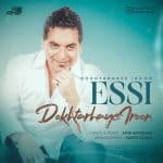 essi-dokhtarhaye-iroon