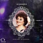 khodam-tanha-remix