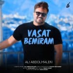 ali-abdolmaleki-vasat-bemiram