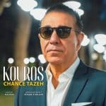 kouros-chance-tazeh