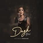 afsoon-dagh