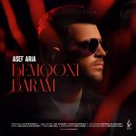 asef-aria-bemooni-baram