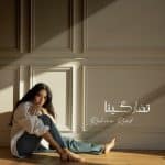 rahma-riad-tfargina