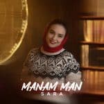 sara-manam-man