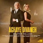 mazyar-fallahi-aghaye-divaneh