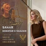sahar-dokhtare-nazam